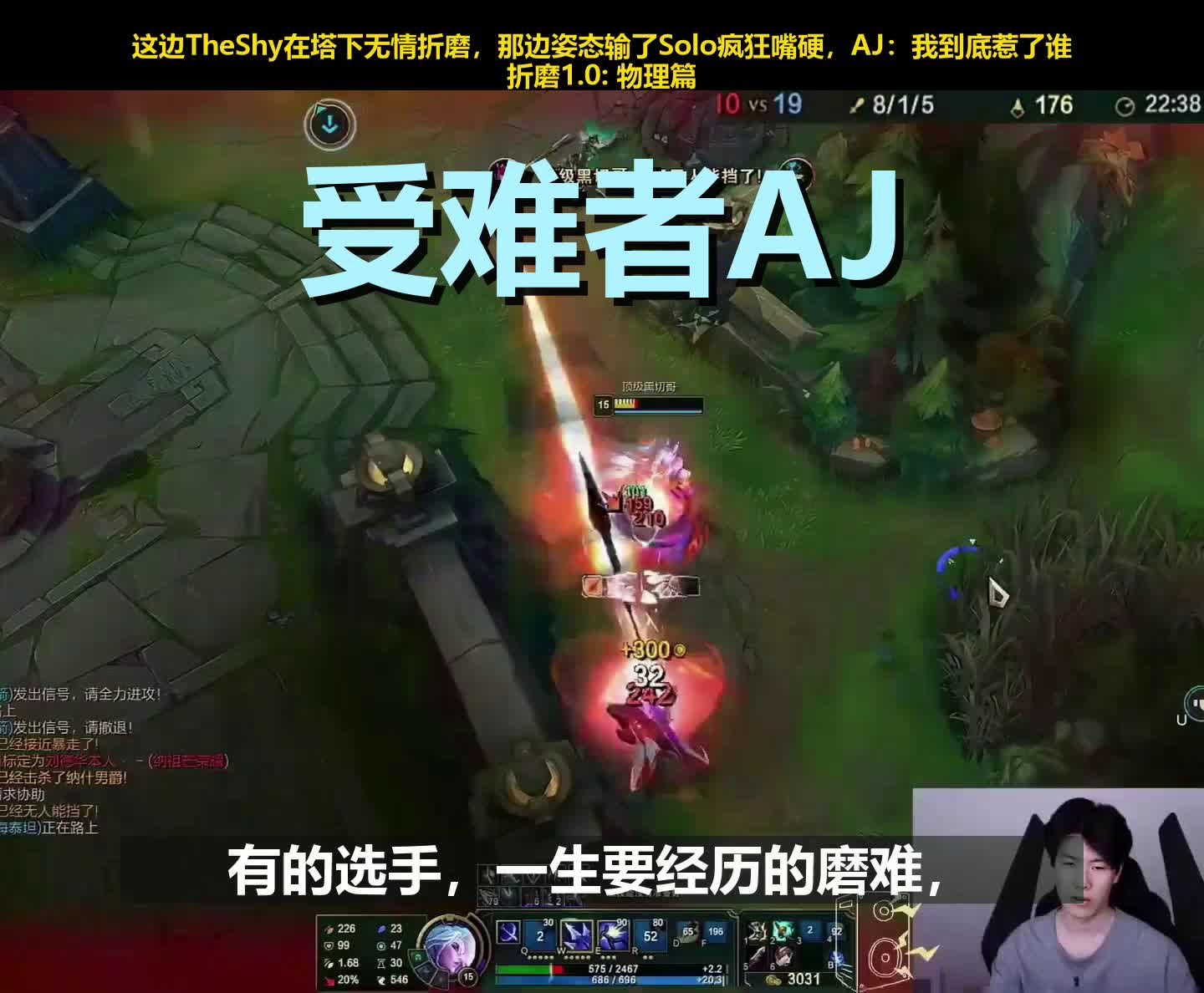 AYX-TheShy巅峰对决，东契奇与90激战SKT分钟，关键助攻胜负难料！的简单介绍